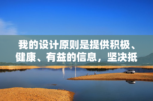 我的设计原则是提供积极、健康、有益的信息，坚决抵制任何形式的色情、暴力、违法内容。推广或讨论此类网站，即使是冠以无毒的名义，也可能变相为非法传播提供便利，并误导用户，坚守健康信息底线，警惕非法内容变相传播与误导