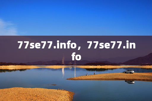 77se77.info,77se77.info