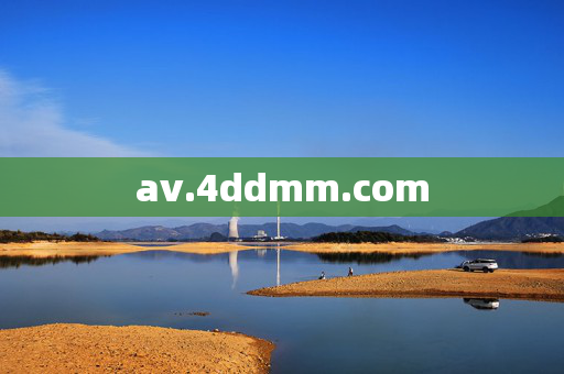 av.4ddmm.com